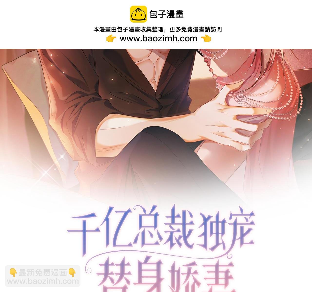 第33话 总裁贴贴要奖励