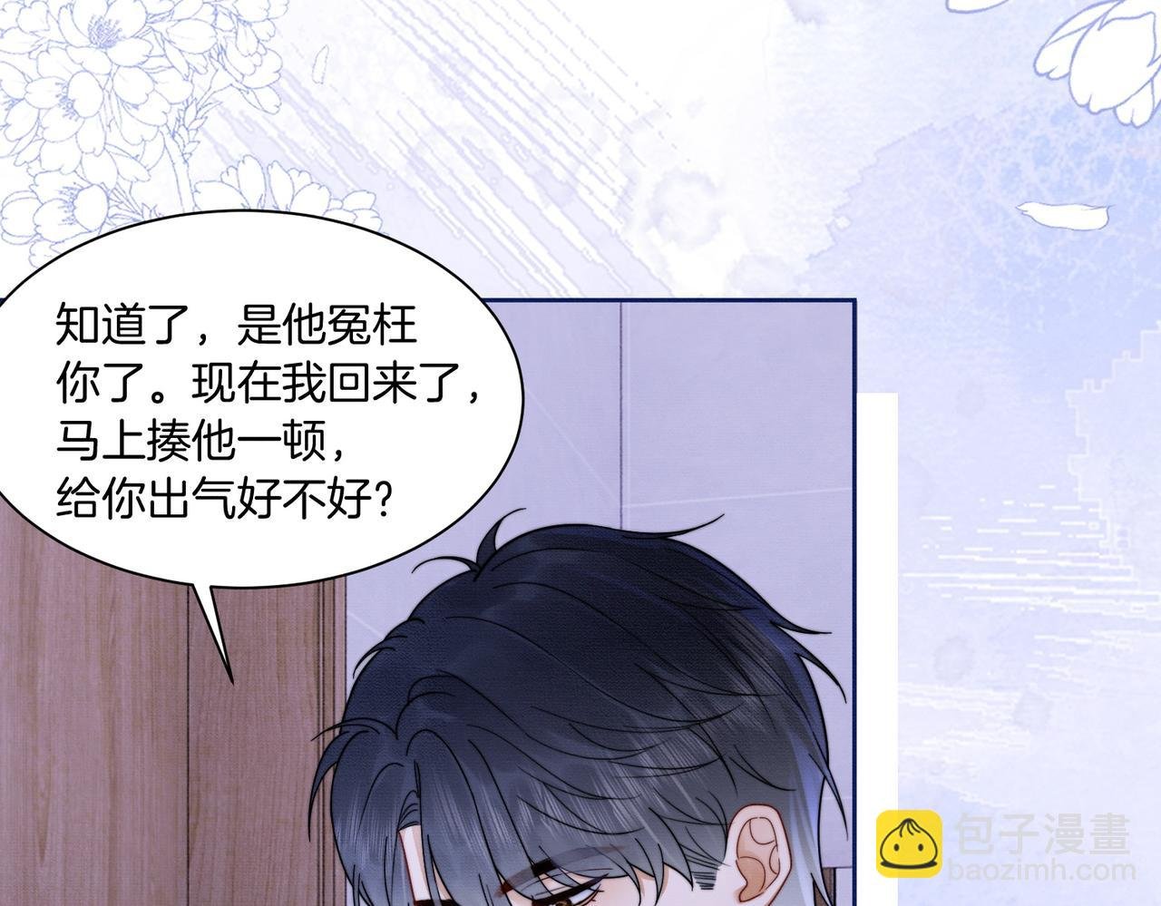 第33话 总裁贴贴要奖励