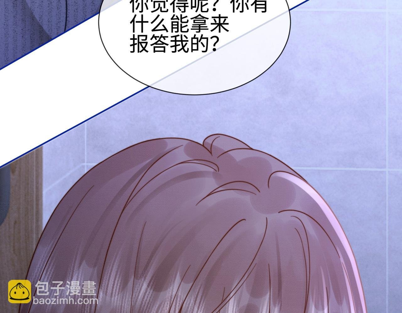 第33话 总裁贴贴要奖励