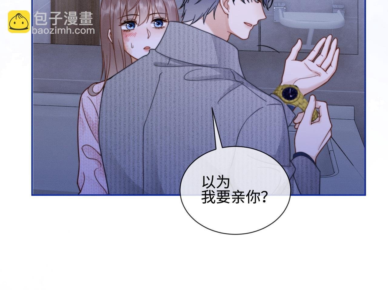第33话 总裁贴贴要奖励
