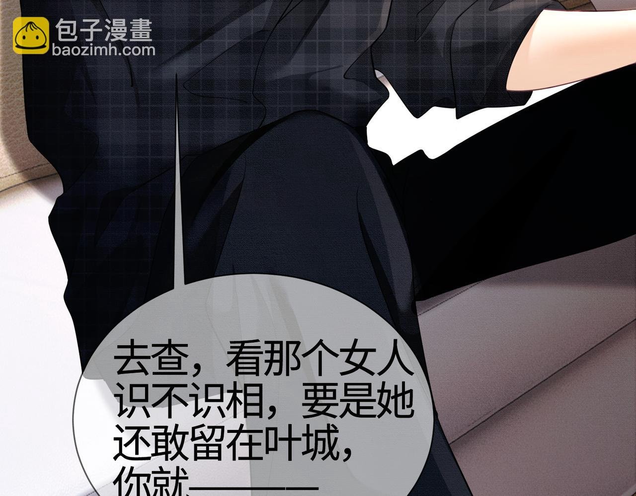 第33话 总裁贴贴要奖励