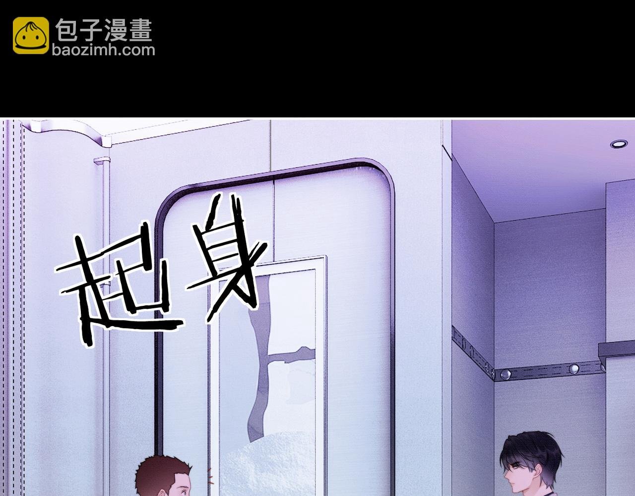 第33话 总裁贴贴要奖励