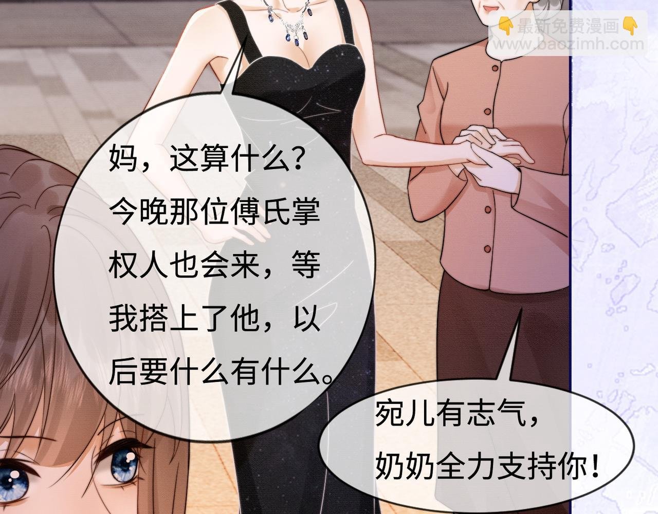 第34话 挑衅不成反打脸