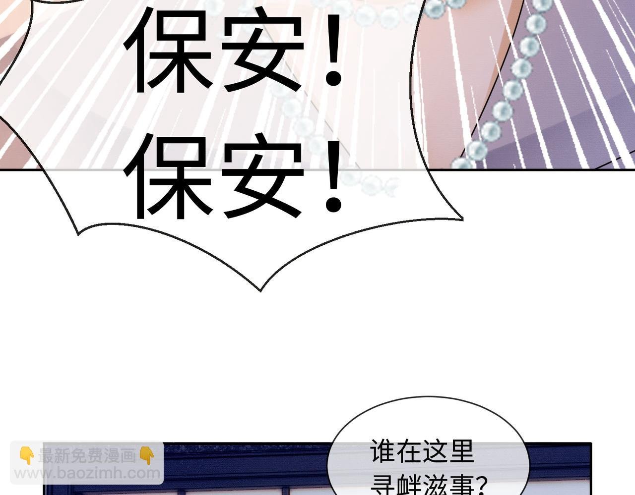 第34话 挑衅不成反打脸