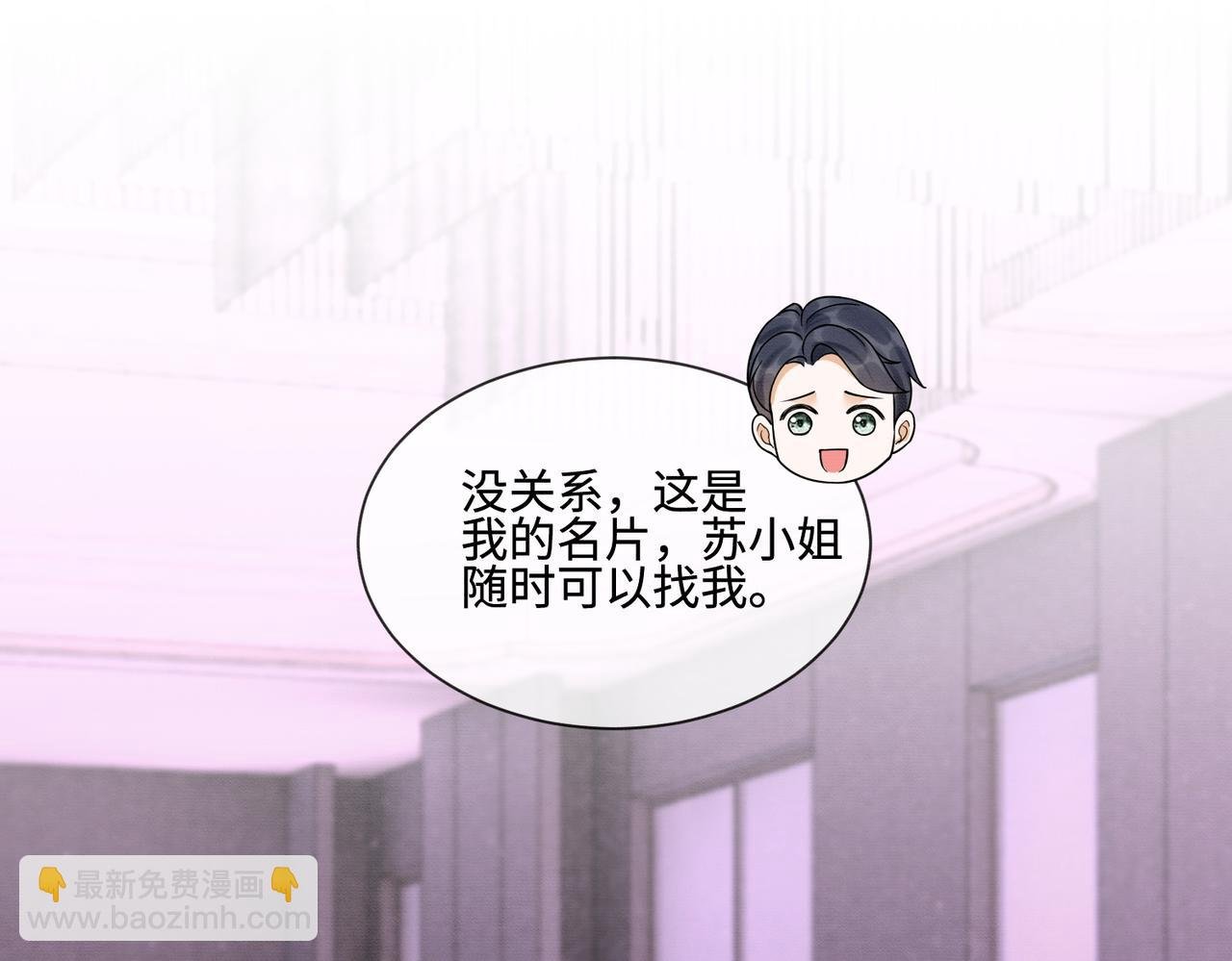 第35话 总裁主动邀舞