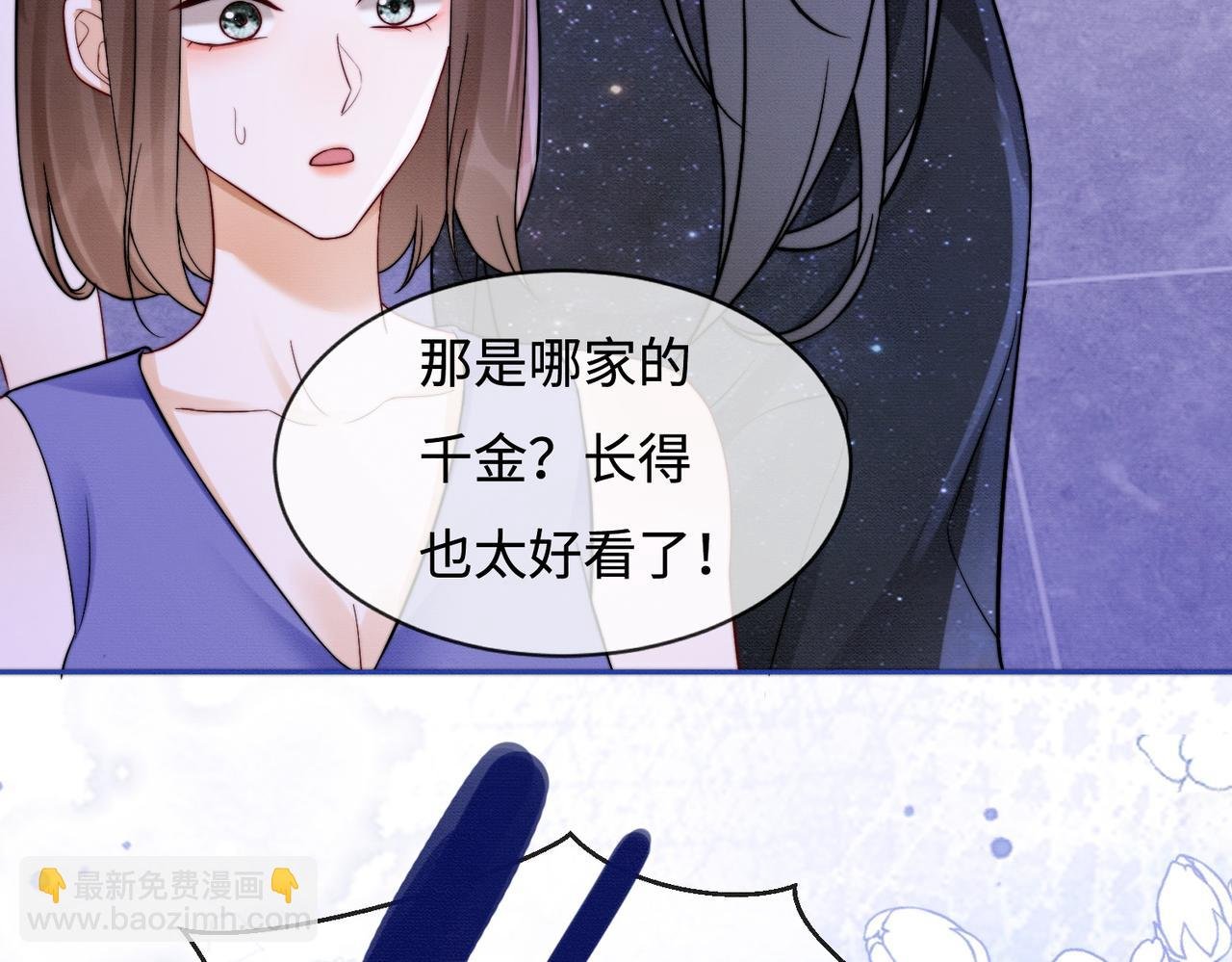 第35话 总裁主动邀舞