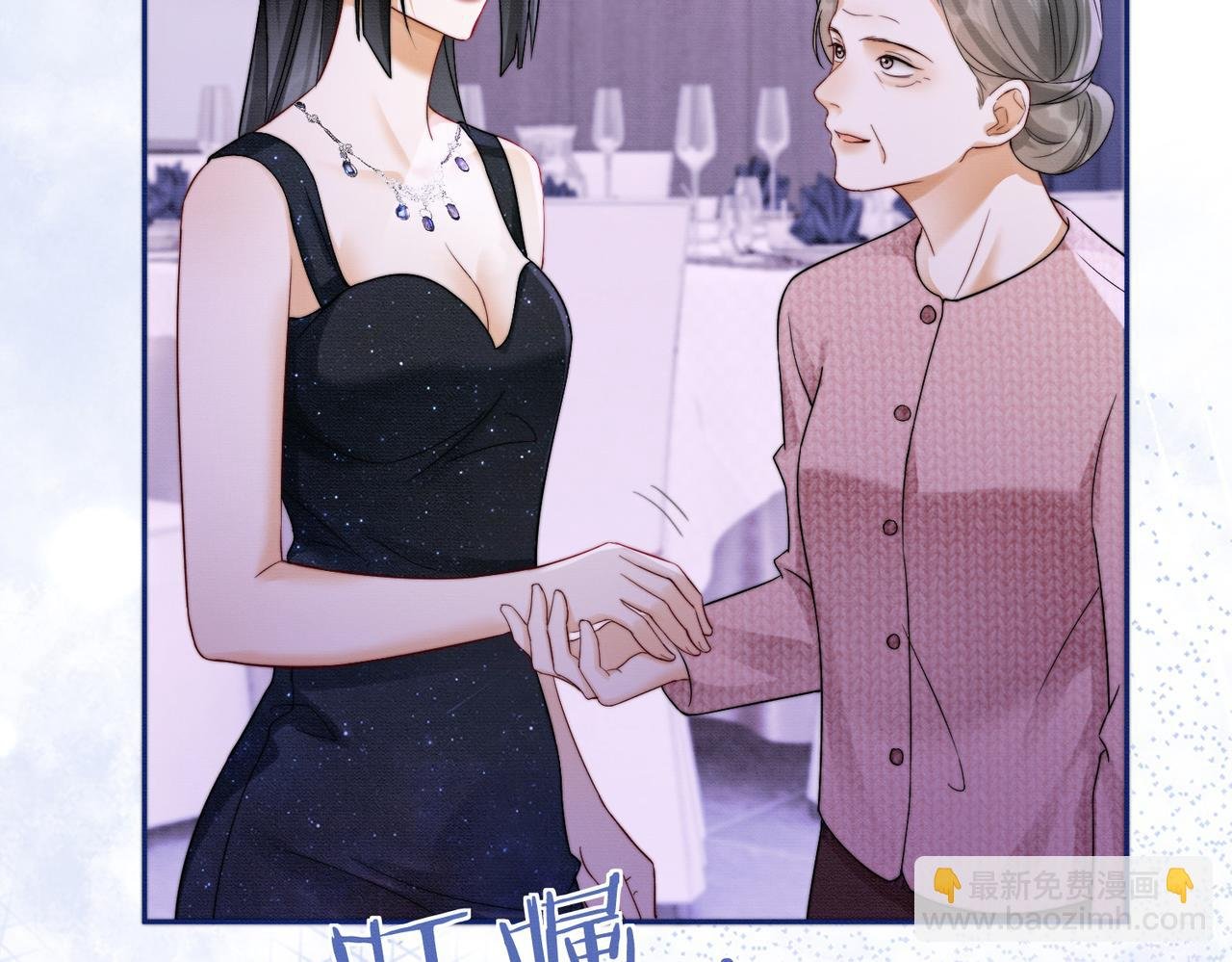 第35话 总裁主动邀舞