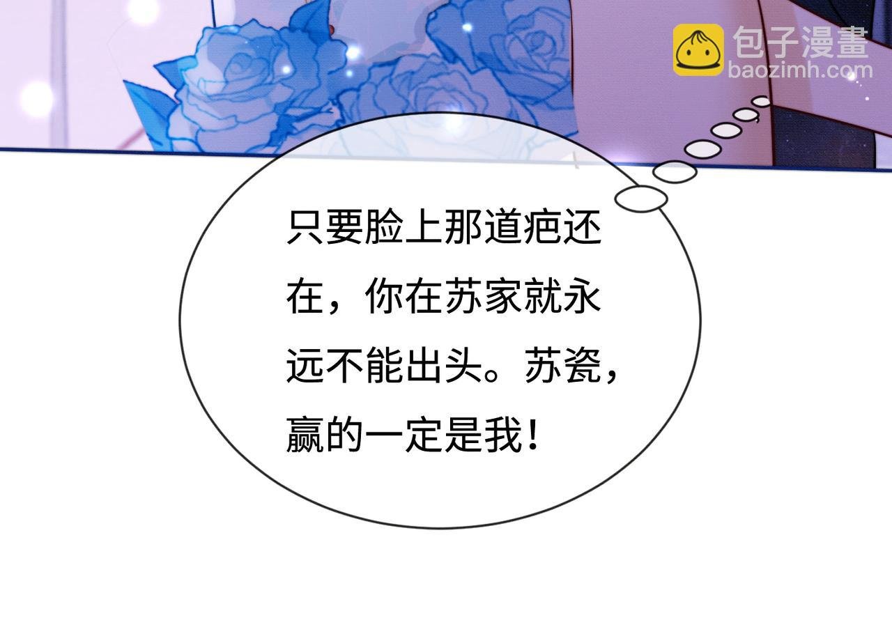 第35话 总裁主动邀舞