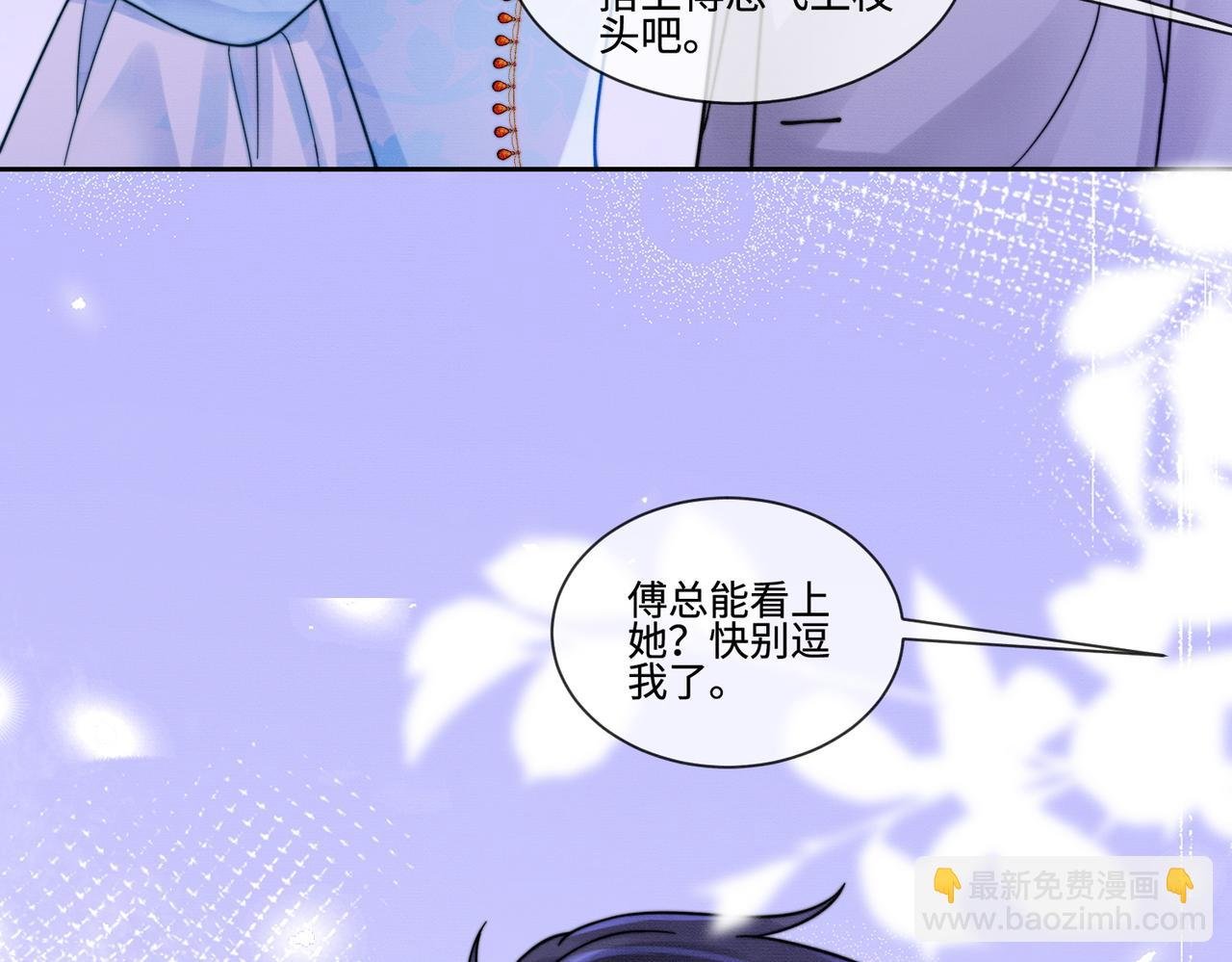 第36话 浪漫共舞