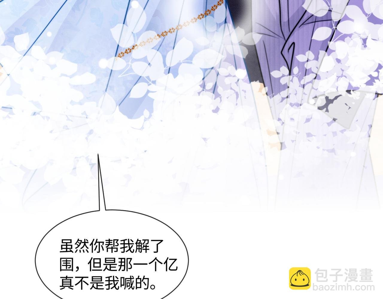 第36话 浪漫共舞