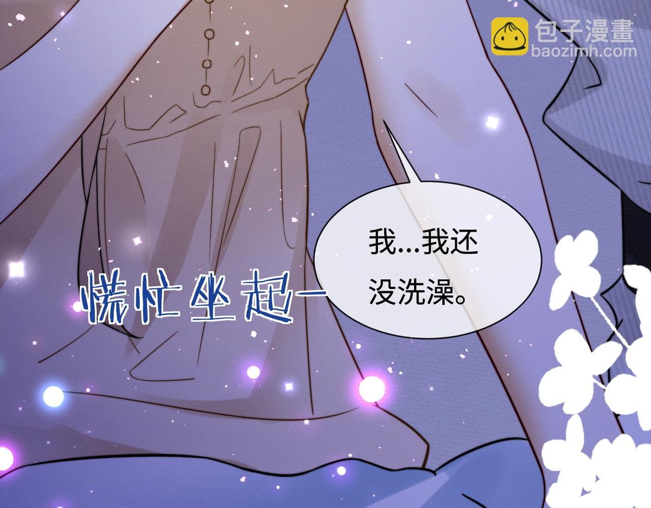 第37话 瓷瓷是甜的