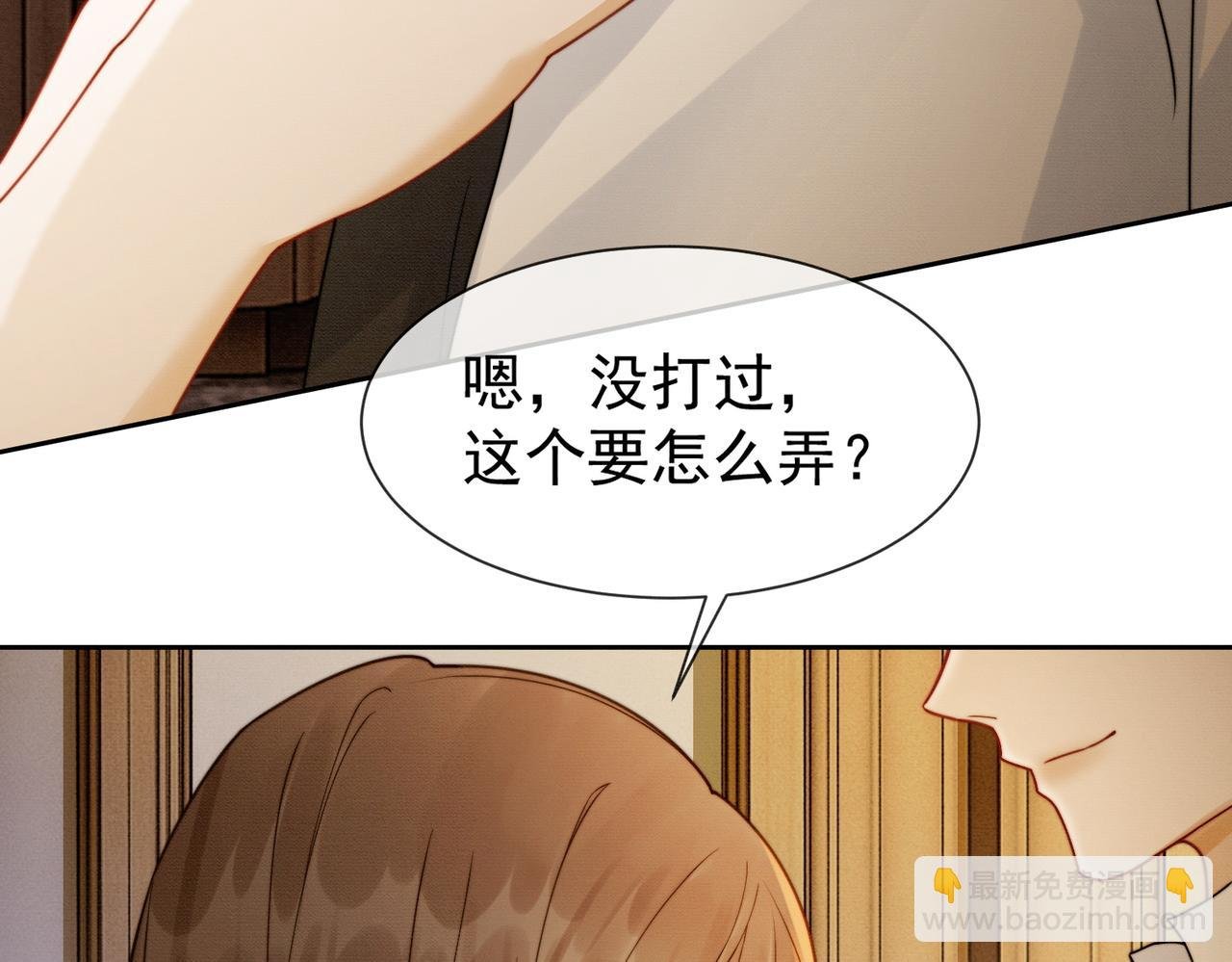 第38话 第一次约会