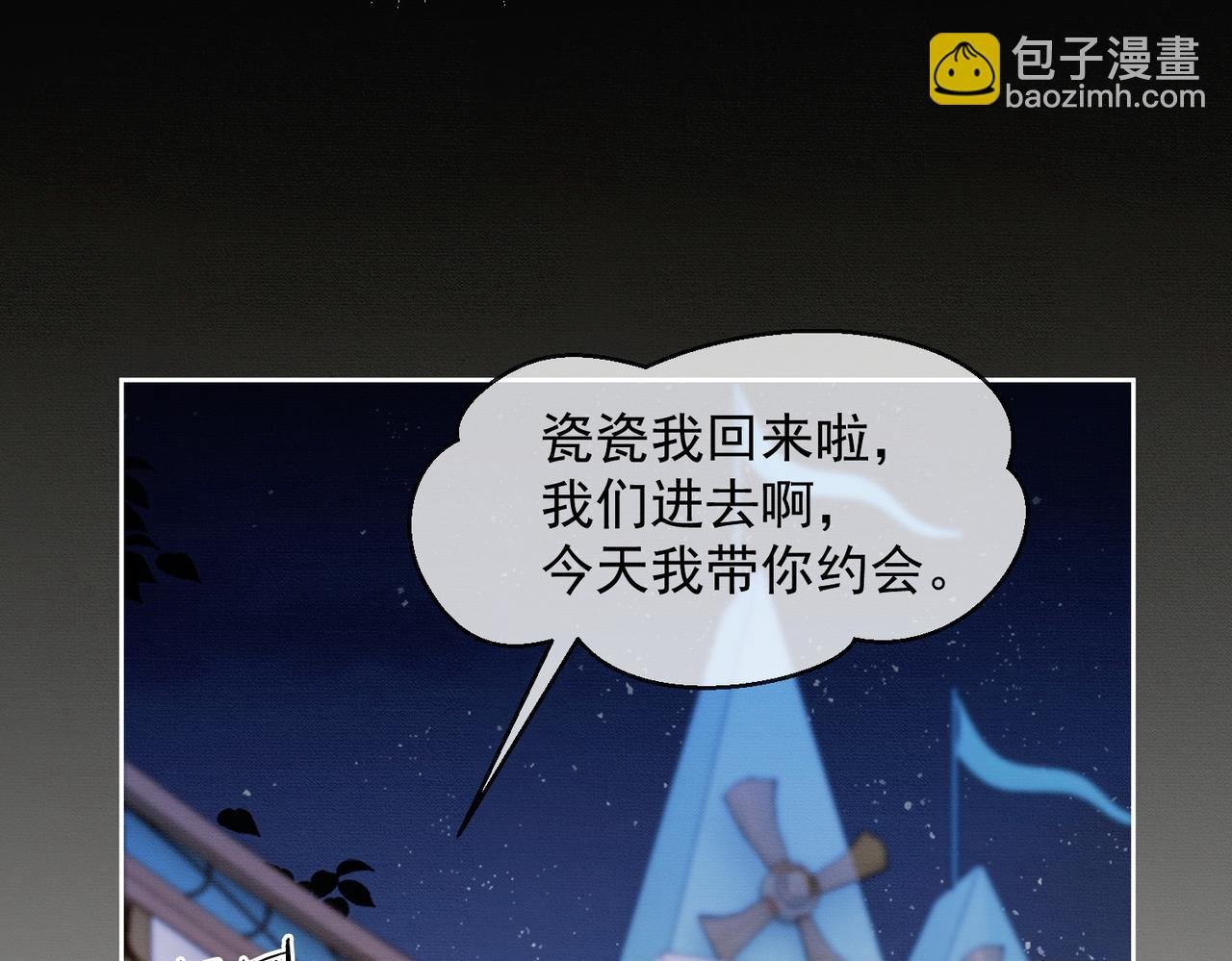 第39话 总裁点破真相，瓷瓷掉马！