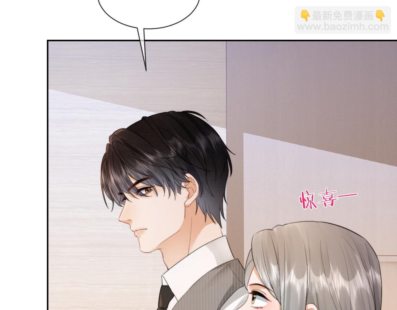 第39话 总裁点破真相，瓷瓷掉马！