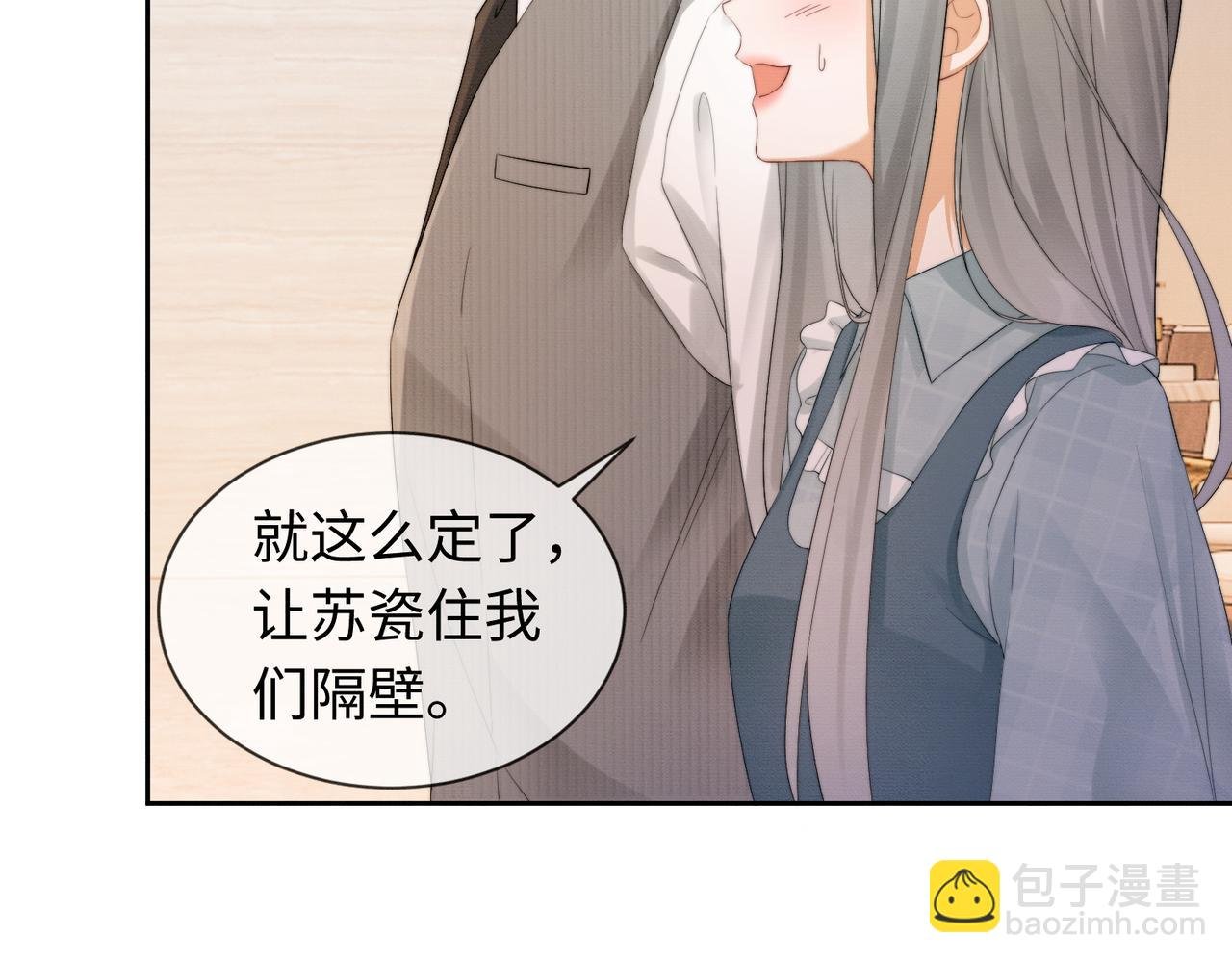 第39话 总裁点破真相，瓷瓷掉马！