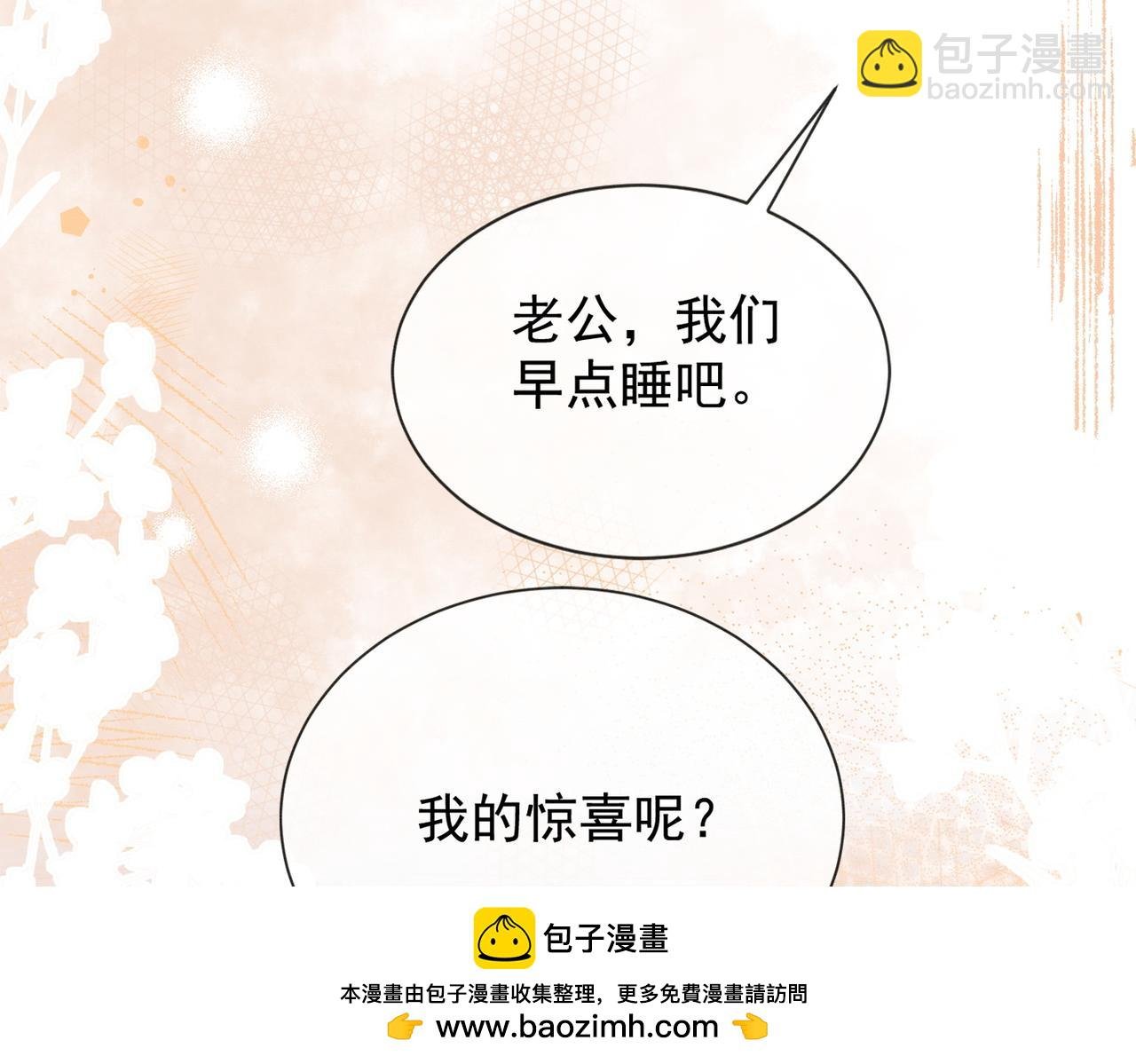 第39话 总裁点破真相，瓷瓷掉马！