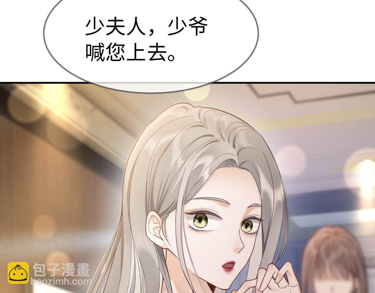 第4话 再次替睡