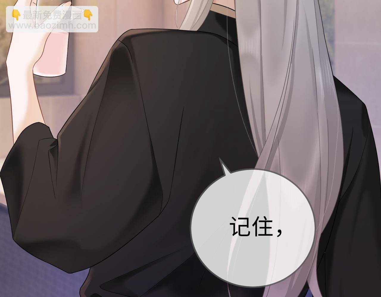第4话 再次替睡