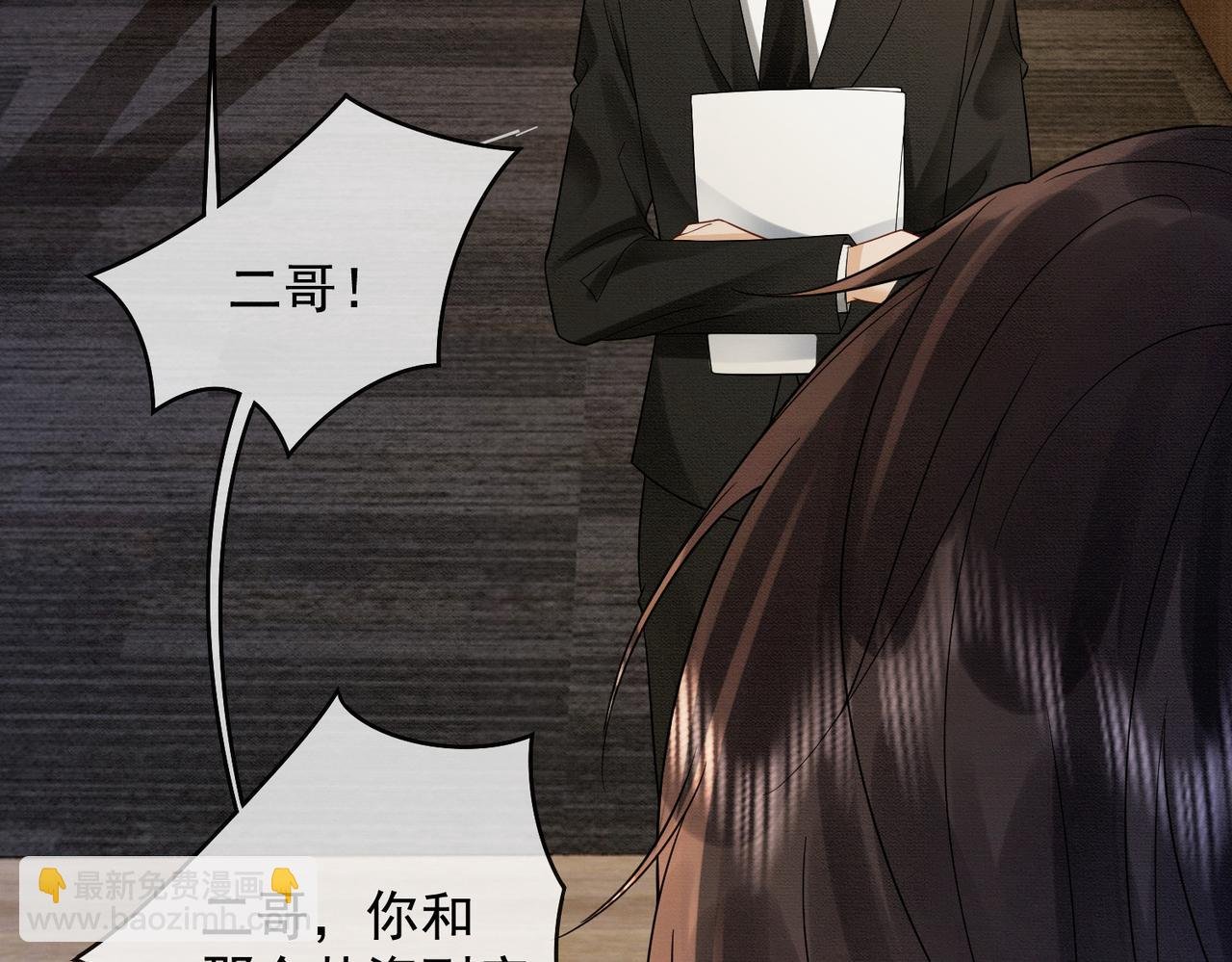 第41话 假千金登场