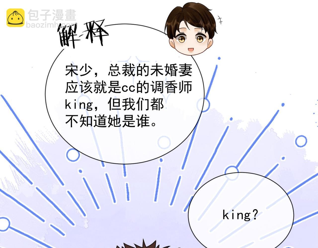 第41话 假千金登场