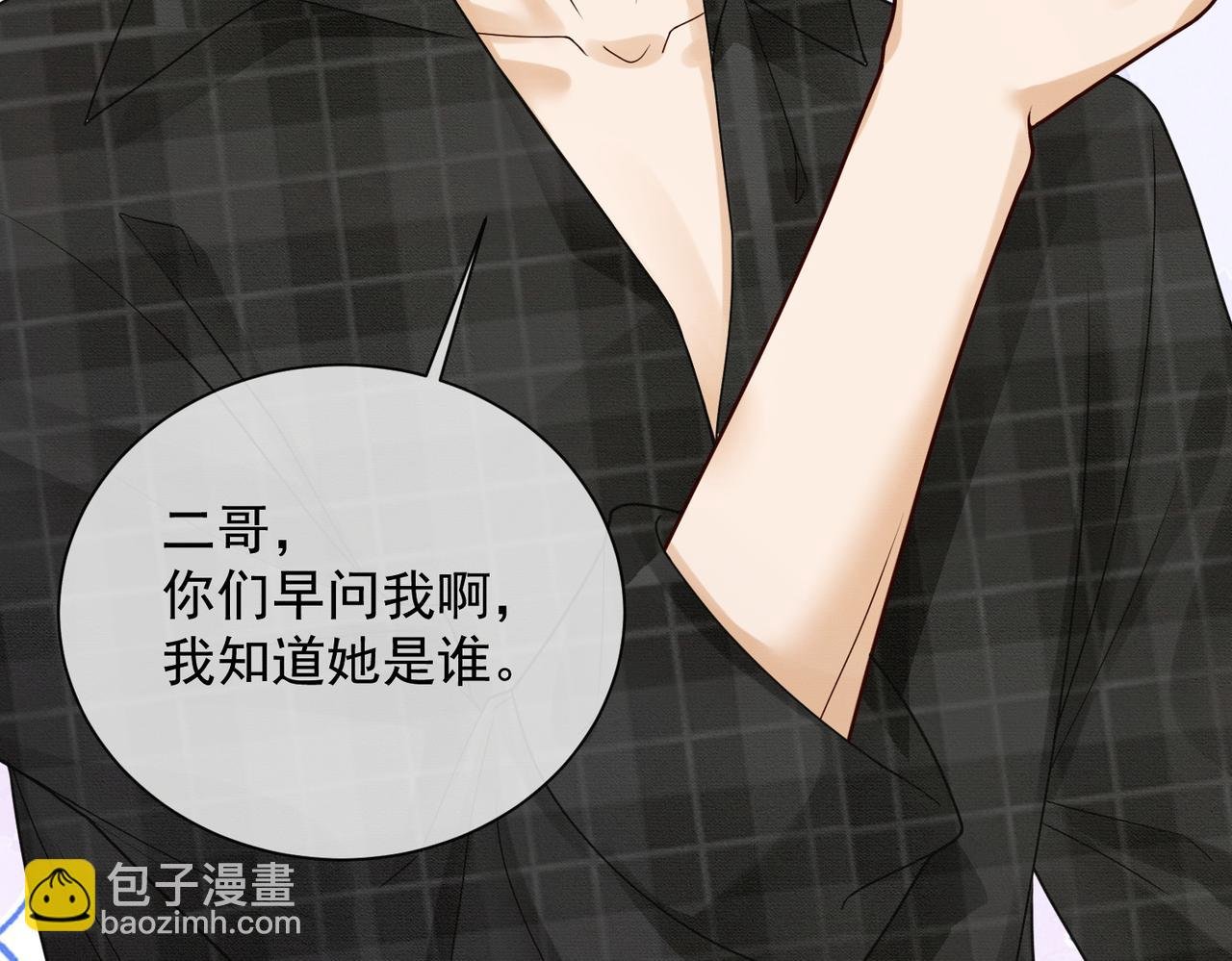 第41话 假千金登场