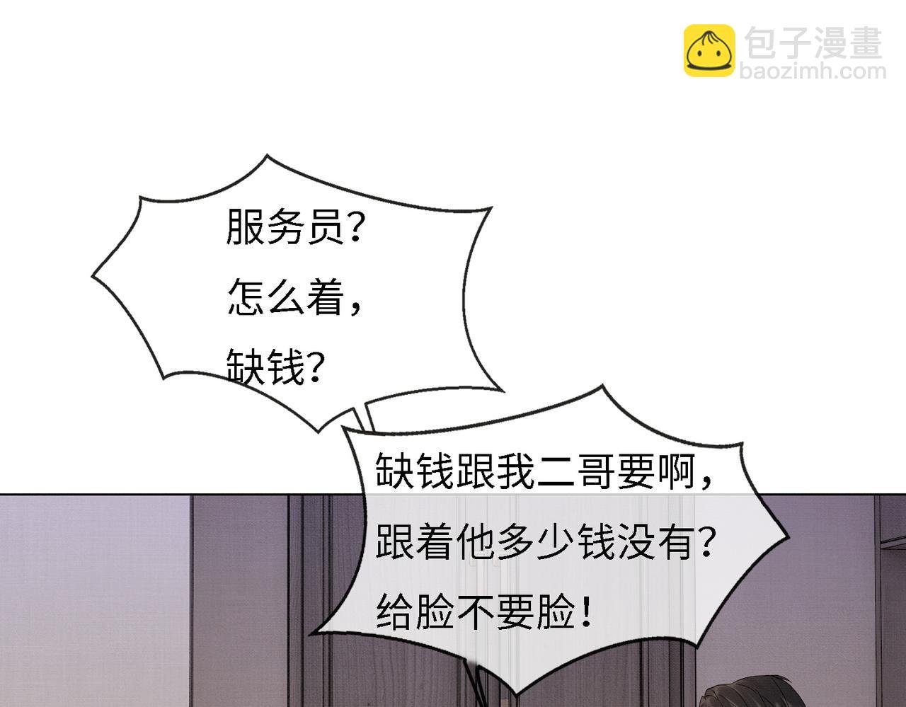第41话 假千金登场