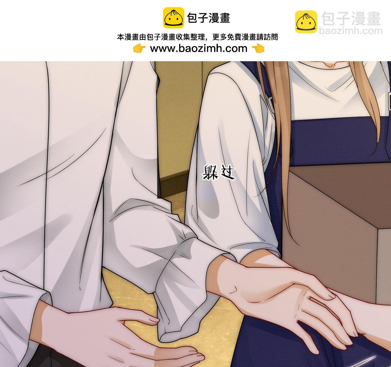 第43话 总裁求和失败