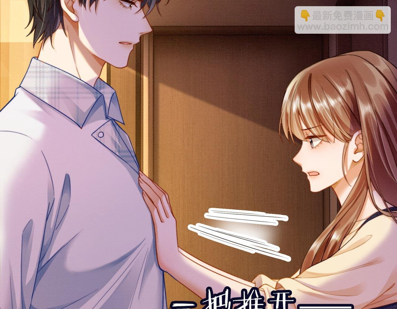 第43话 总裁求和失败