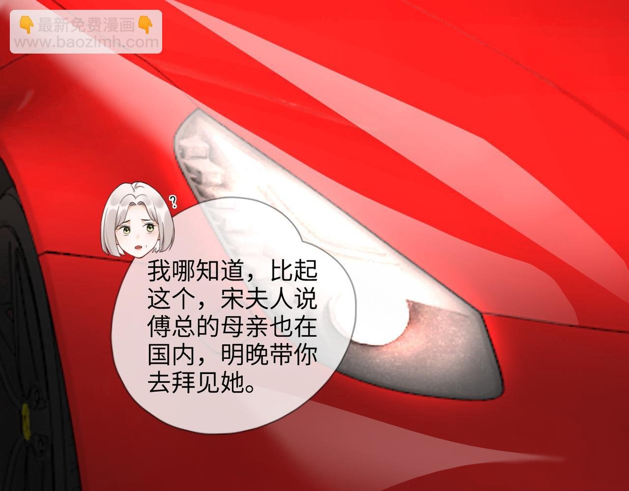 第44话 霸气开怼