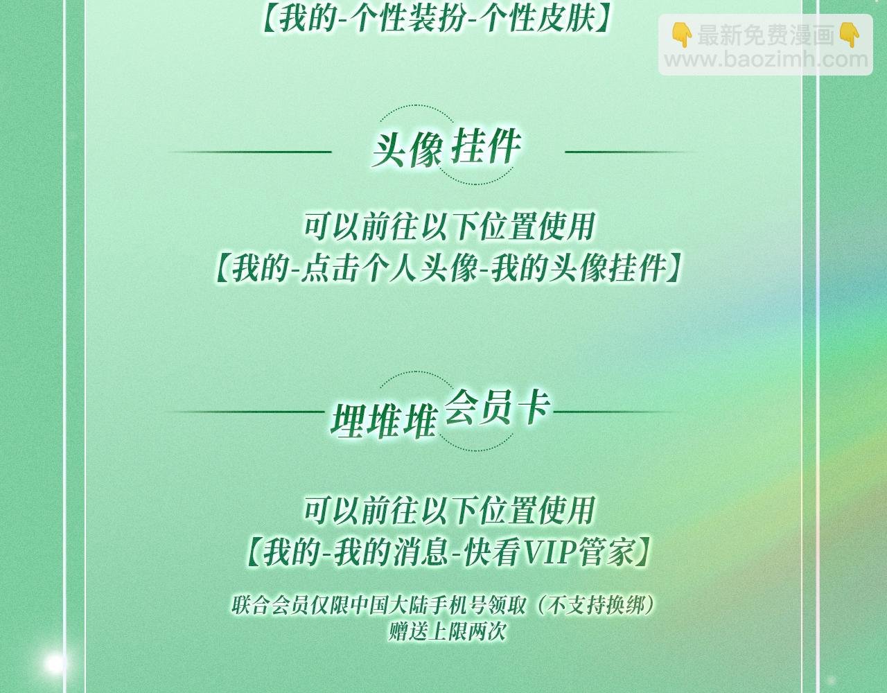 特典公开：千亿总裁独宠替身娇妻 海岛蜜恋 纯爱狙心