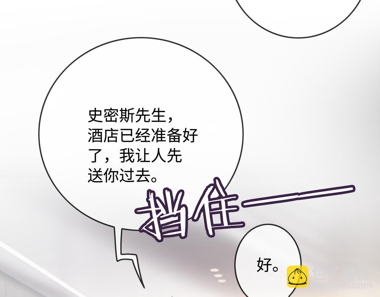 第45话 半年之约