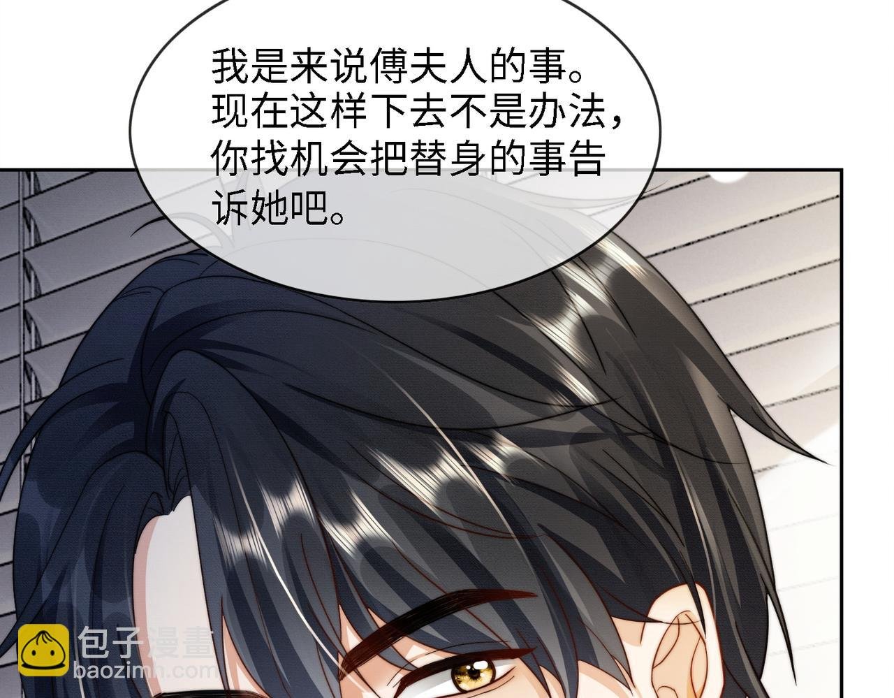第45话 半年之约