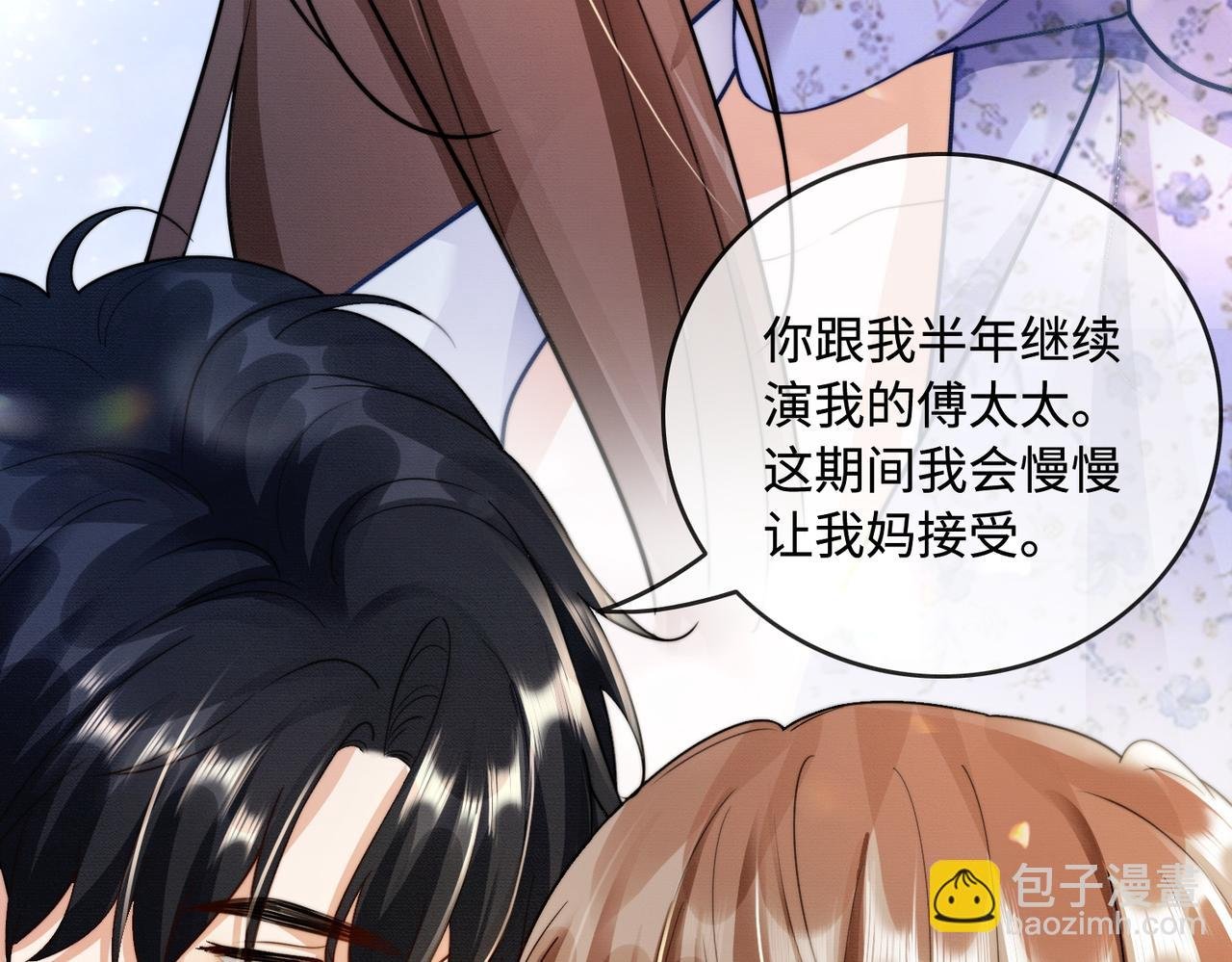 第45话 半年之约