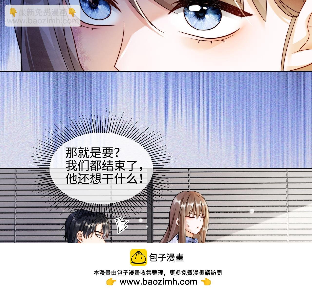 第45话 半年之约