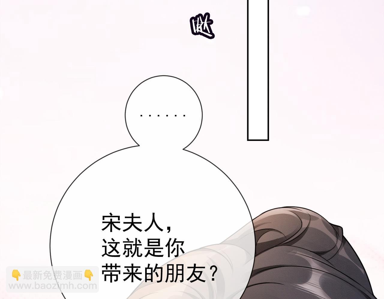 第46话 被油腻男骚扰！