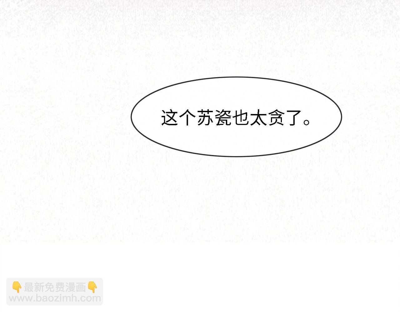 第46话 被油腻男骚扰！