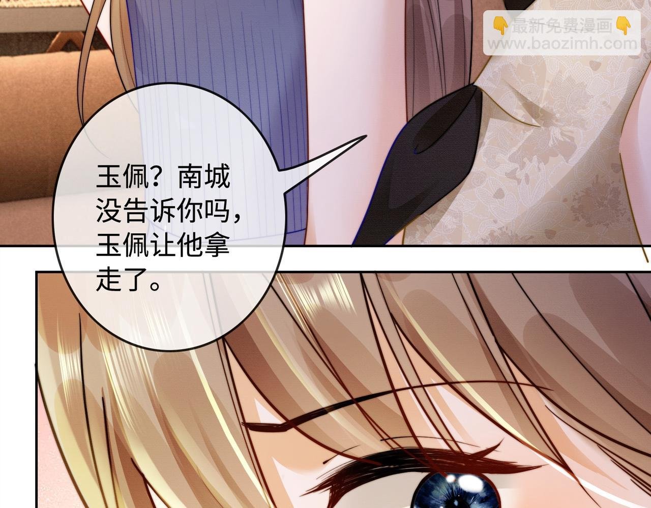 第46话 被油腻男骚扰！