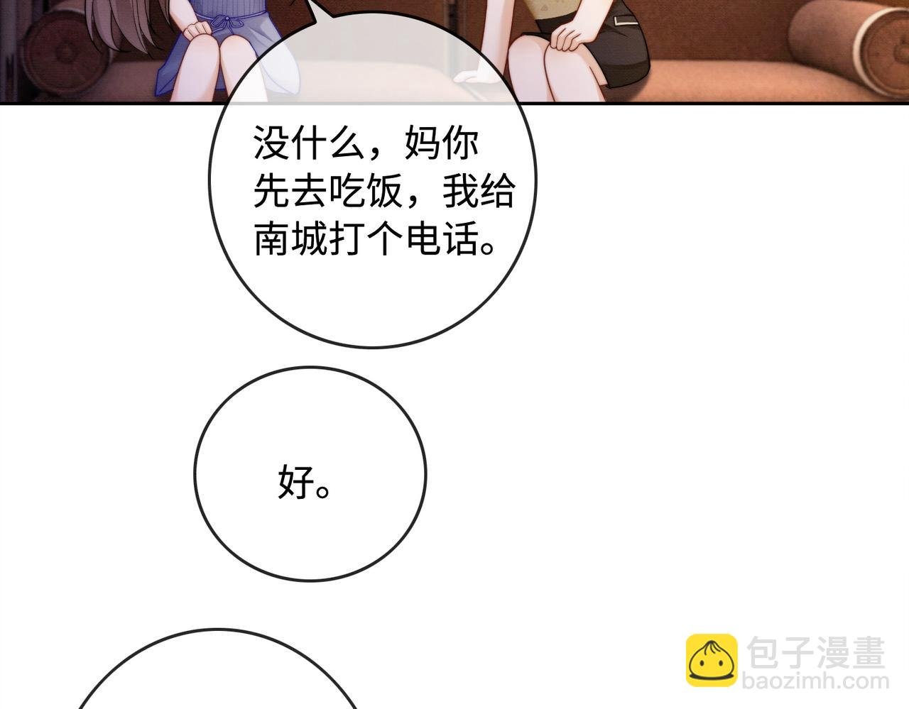 第46话 被油腻男骚扰！
