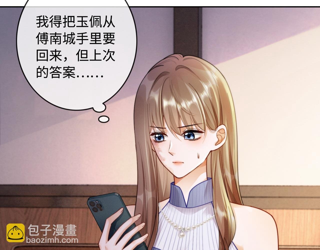 第46话 被油腻男骚扰！