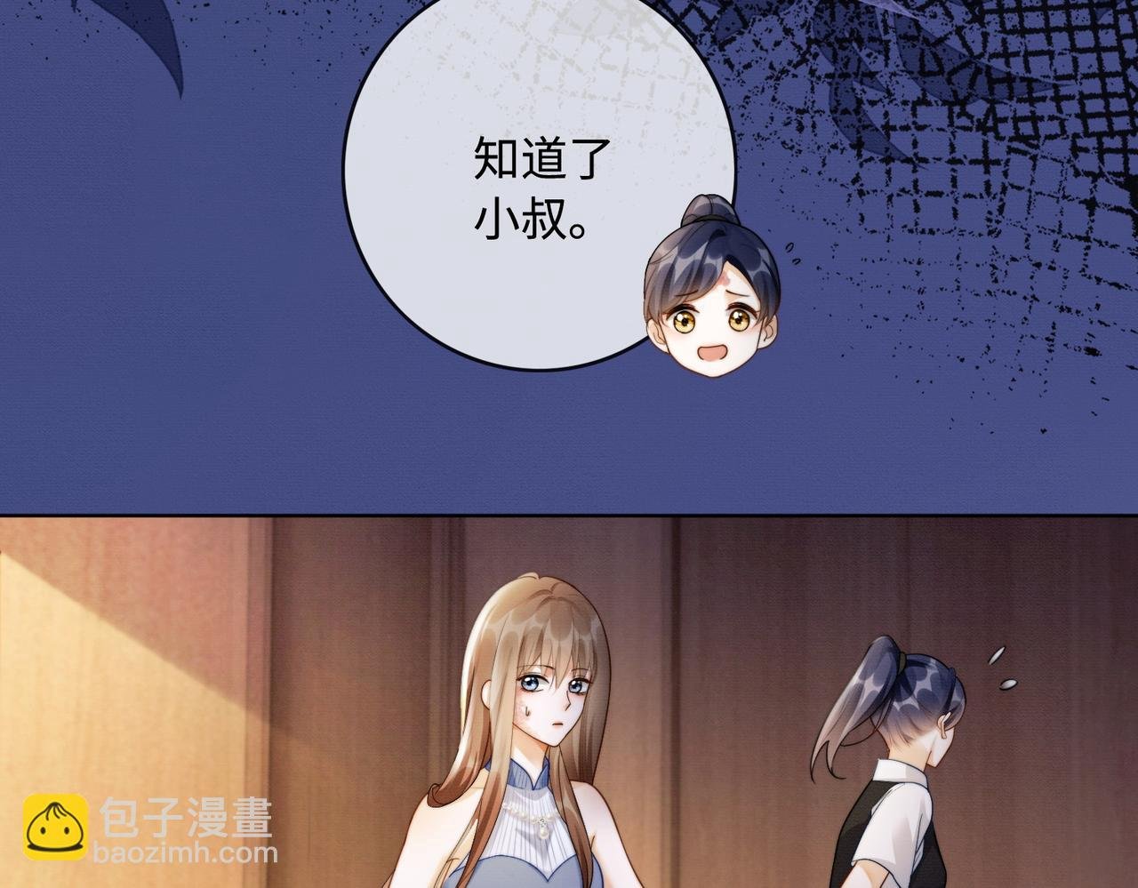 第47话 正式在一起