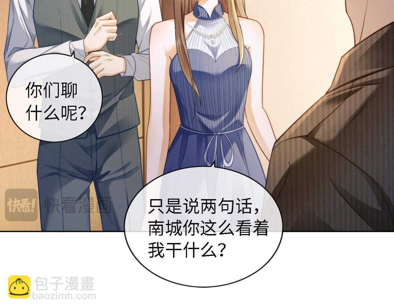第47话 正式在一起