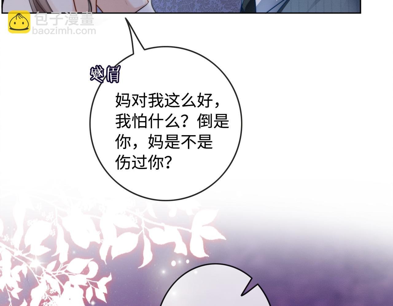 第48话 挑逗