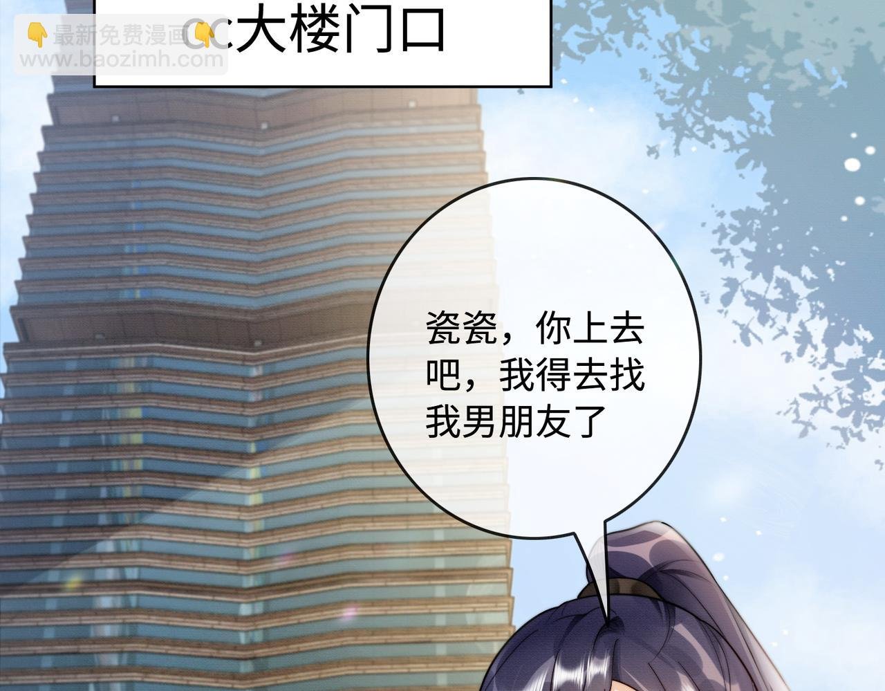 第48话 挑逗