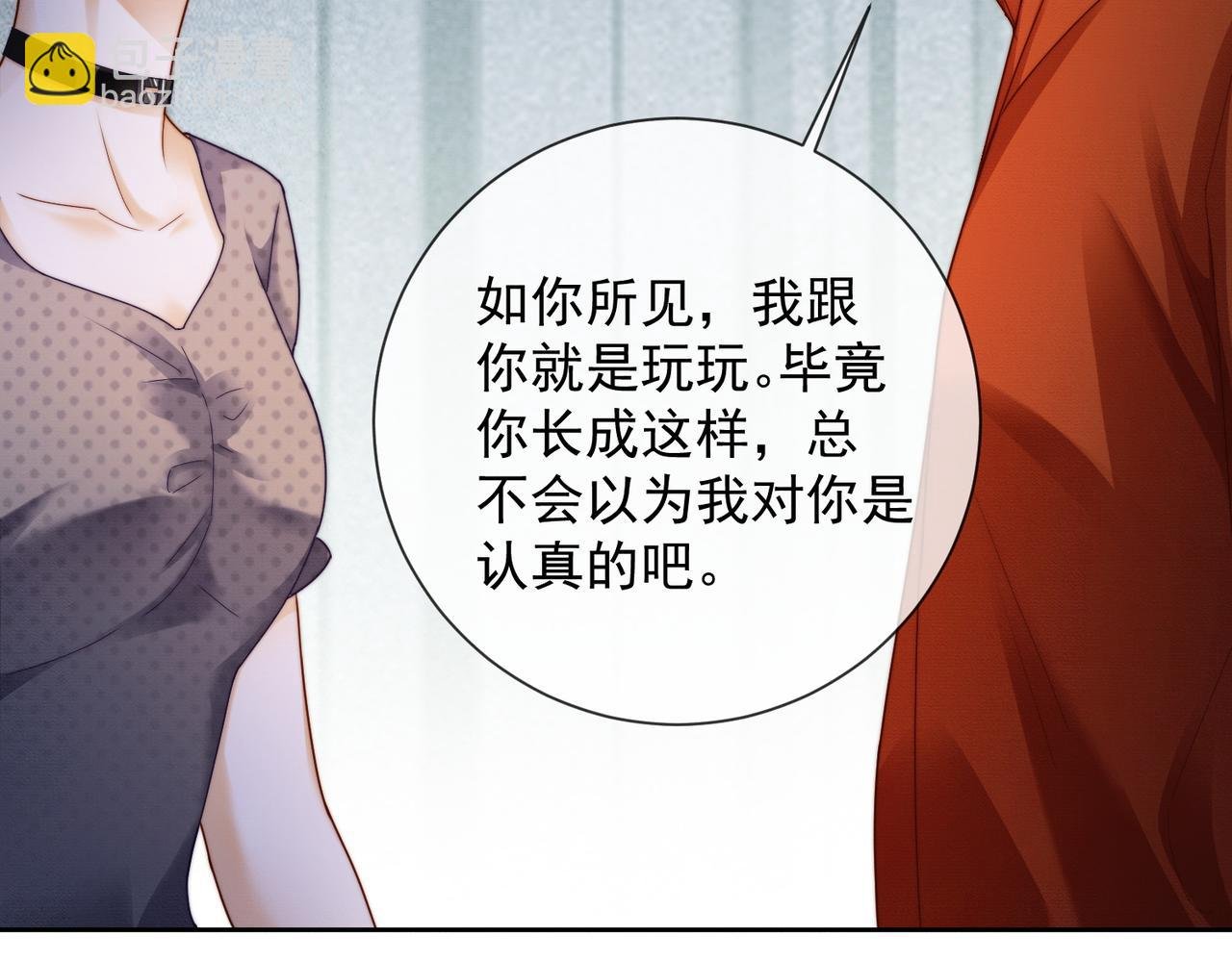 第48话 挑逗