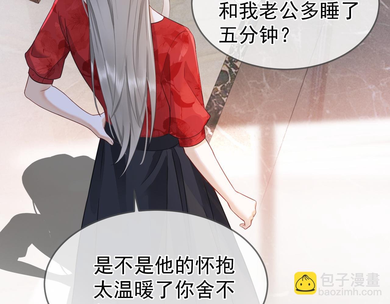第5话 打脸恶女