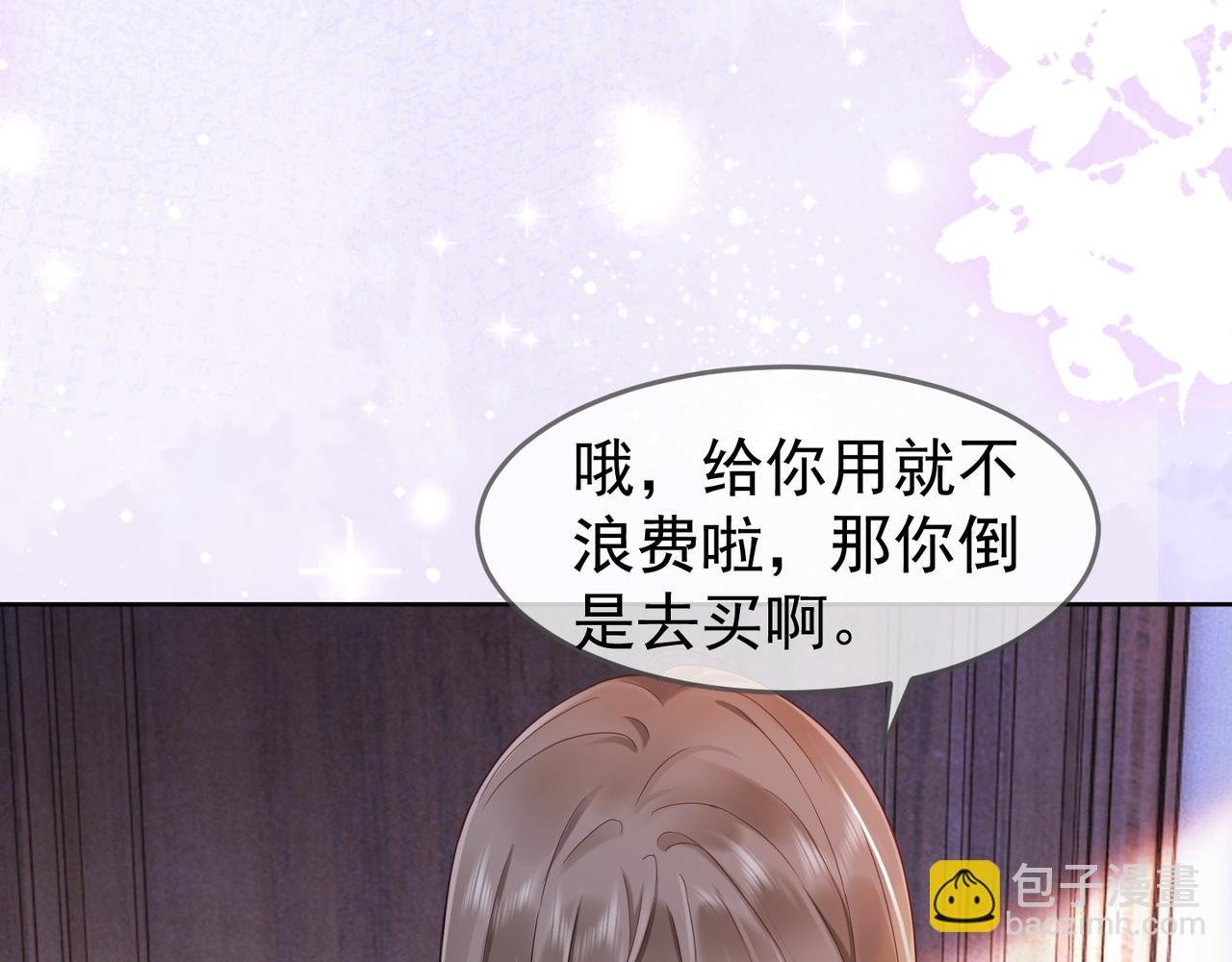 第5话 打脸恶女