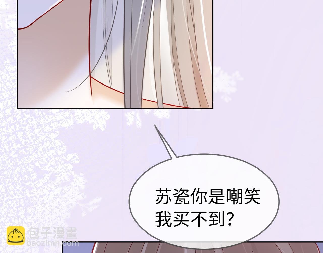 第5话 打脸恶女