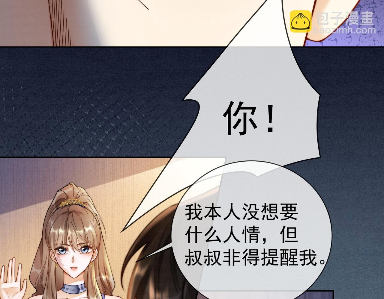 第50话 感情升温