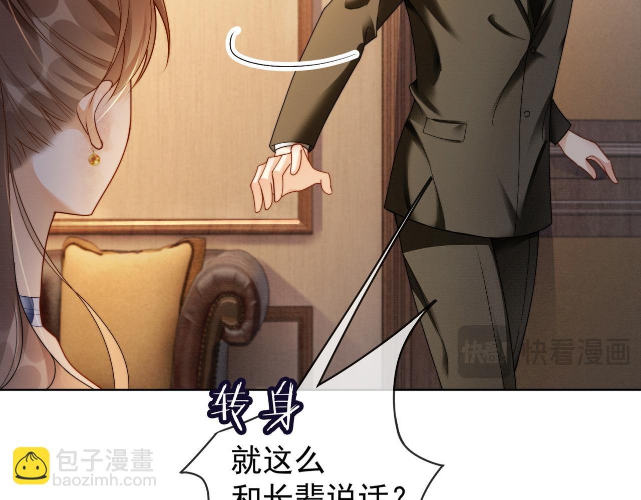 第50话 感情升温