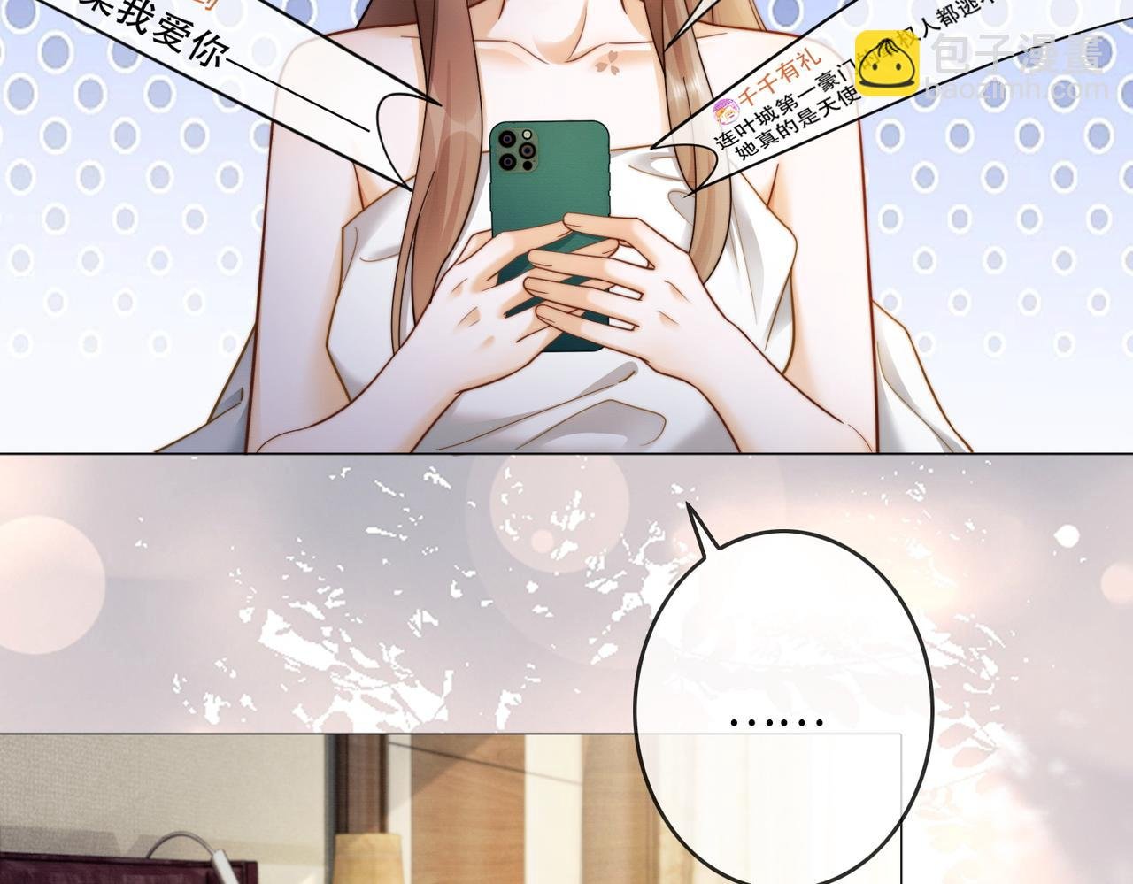 第51话 瓷瓷男朋友